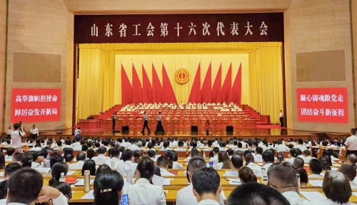 山东省工会第十六次代表大会淄博代表团举行第二次全体会议
