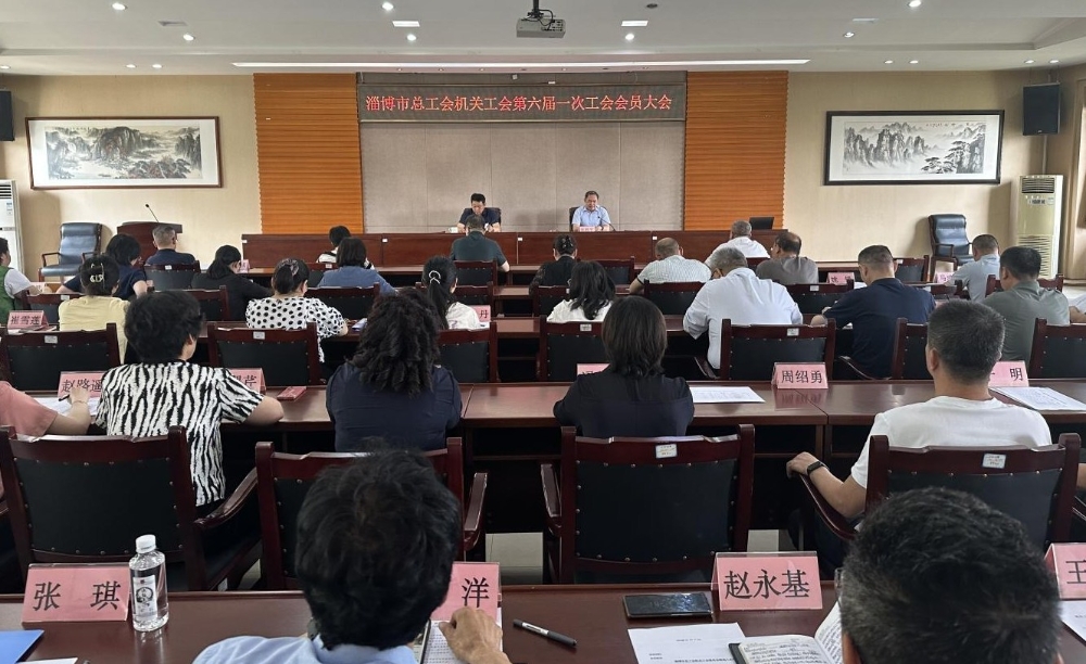 市总工会机关工会换届选举工作圆满完成